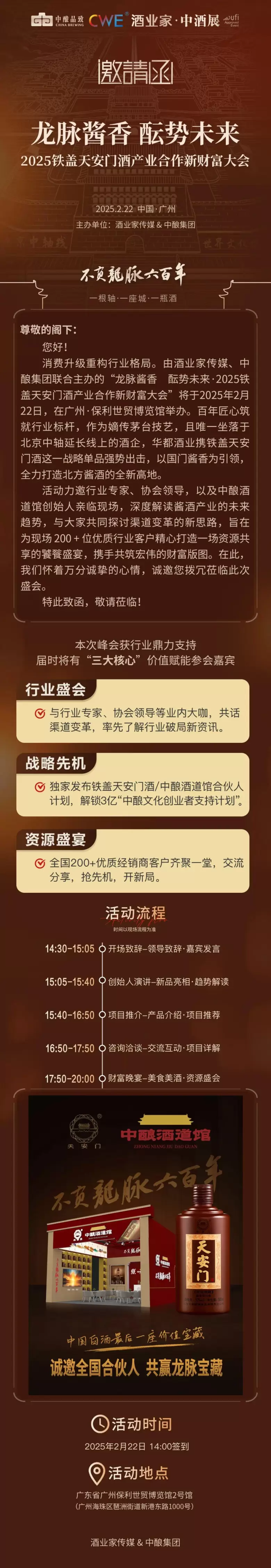 火热进行中！2025华南中酒展：逛展攻略助你轻松观展，广州酒业盛会等你来！
