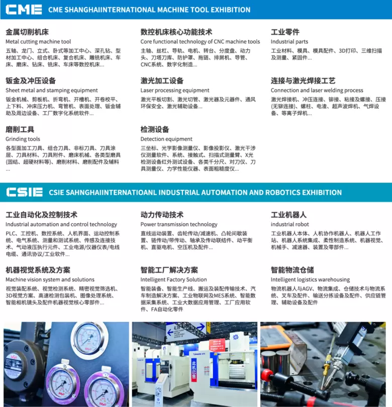 倒计时8天！第10届CMES华机展|上海国际机床展，邀您共探智能制造新未来！