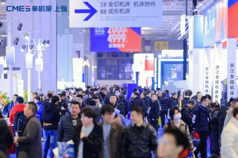 倒计时8天！第10届CMES华机展|上海国际机床展，邀您共探智能制造新未来！