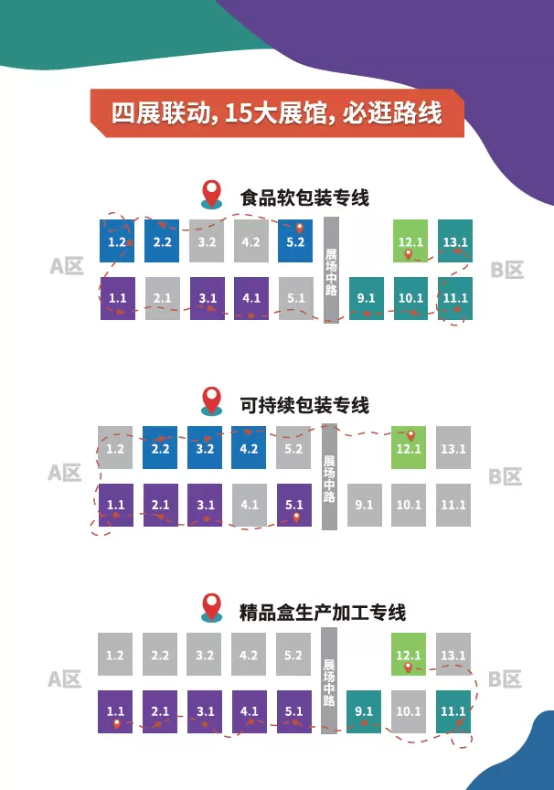 倒计时7天！2025华南包装展：逛展路线大公开，轻松逛遍15个展厅！