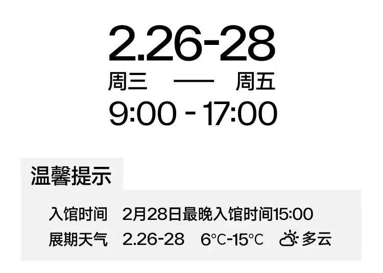 美妆盛宴即将启幕 | 2025 CiE美妆创新展：逛展指南，倒计时1天！