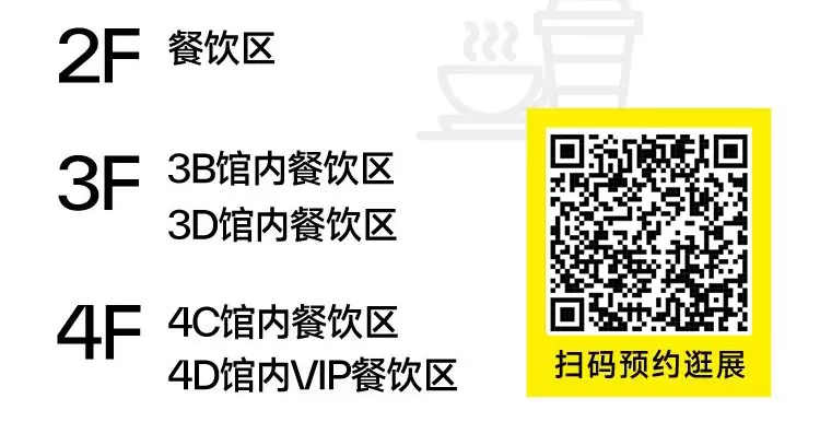 美妆盛宴即将启幕 | 2025 CiE美妆创新展：逛展指南，倒计时1天！