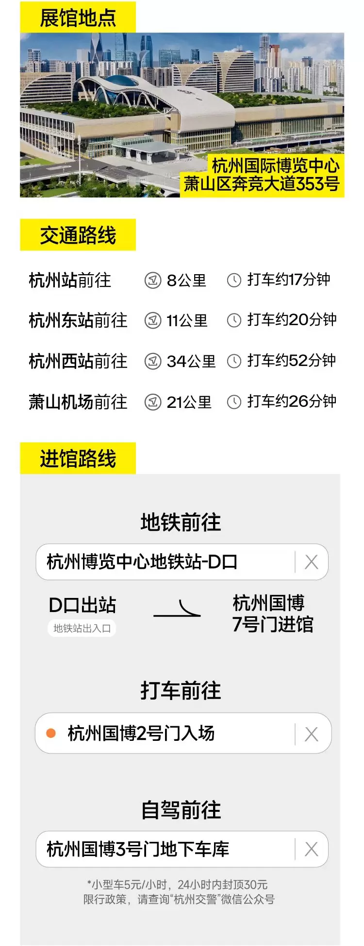 美妆盛宴即将启幕 | 2025 CiE美妆创新展：逛展指南，倒计时1天！