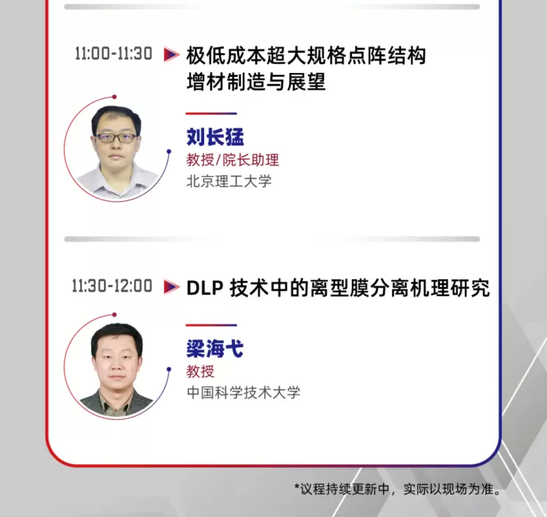 2025 TCT亚洲3D打印展 | 同期活动大揭秘：医疗、航空航天、消费品等多领域前沿探讨！