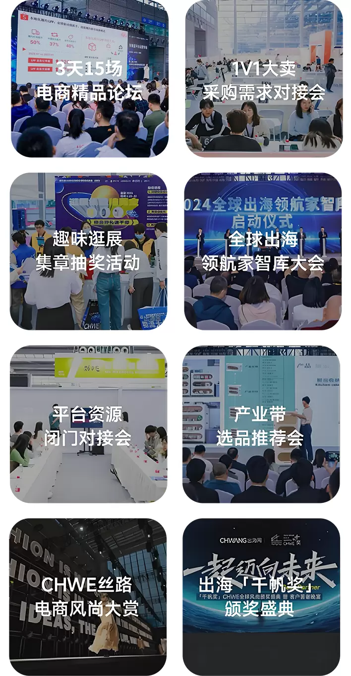 2025 CHWE出海网全球跨境电商展：观众预登记火热进行中，3月共赴深圳跨境电商盛宴！