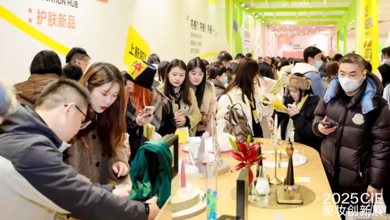 美妆盛宴进行中：2025 CiE美妆创新展，最后的免费门票等你抢！