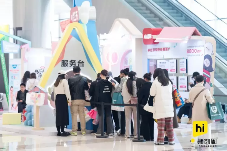 倒计时14日！2025 嗨创周 - 泛母婴生态创新周：5大升级、100+现场活动来袭！