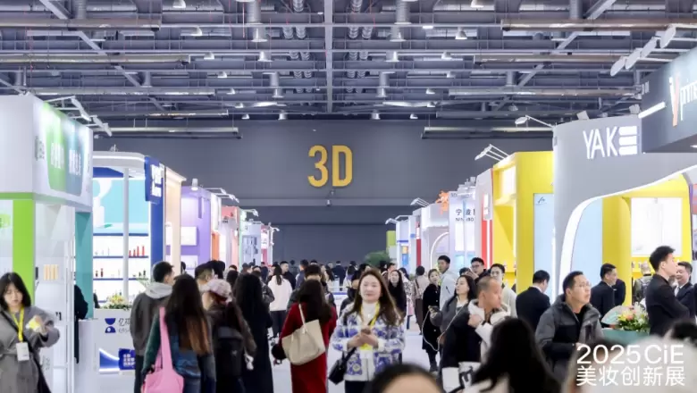 美妆盛宴进行中：2025 CiE美妆创新展，最后的免费门票等你抢！