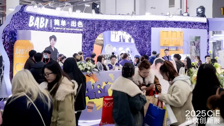 美妆盛宴进行中：2025 CiE美妆创新展，最后的免费门票等你抢！