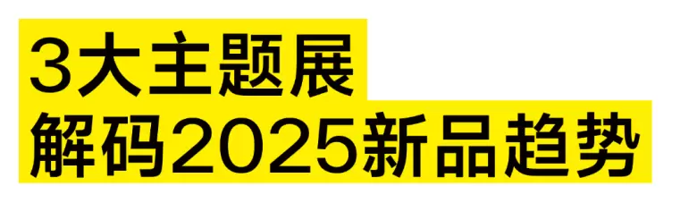 美妆盛宴进行中：2025 CiE美妆创新展，最后的免费门票等你抢！