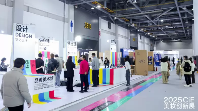 美妆盛宴进行中：2025 CiE美妆创新展，最后的免费门票等你抢！