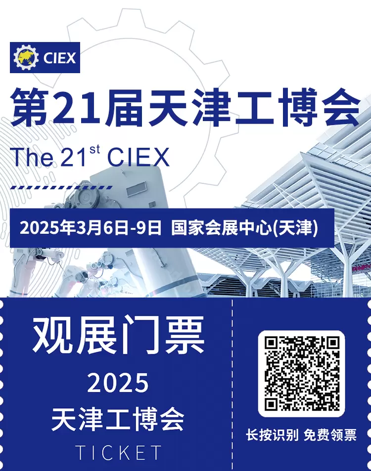 倒计时 6 天 | 2025 天津工博会展前剧透：人形机器人领航新风向，速来探秘！