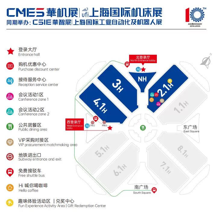 倒计时2天！2025上海国际机床展-CMES华机展：同期大会嘉宾名单全揭晓！