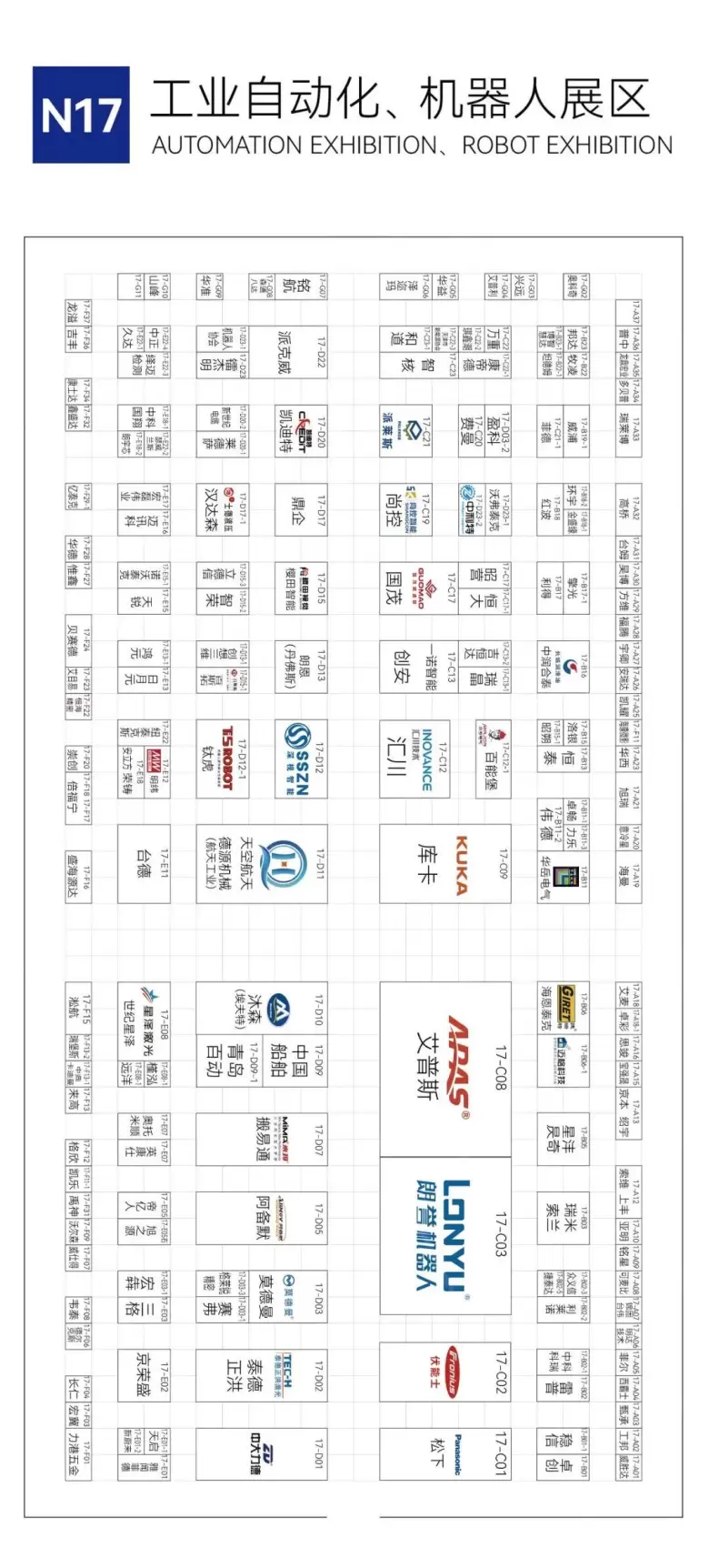 倒计时2天！2025天津工博会 —— 参观指南(门票+展位分布+展商名录)
