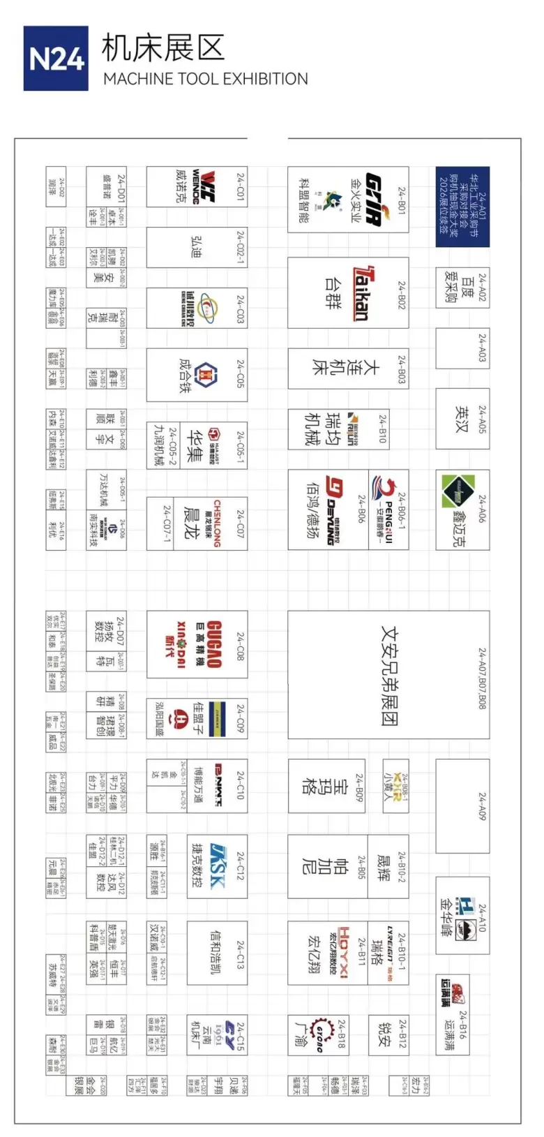 倒计时2天！2025天津工博会 —— 参观指南(门票+展位分布+展商名录)