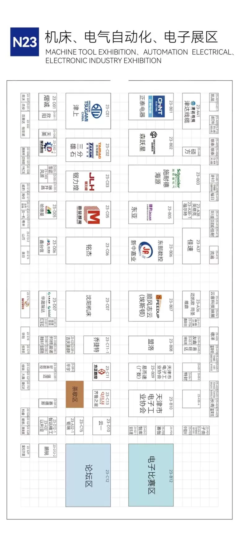 倒计时2天！2025天津工博会 —— 参观指南(门票+展位分布+展商名录)