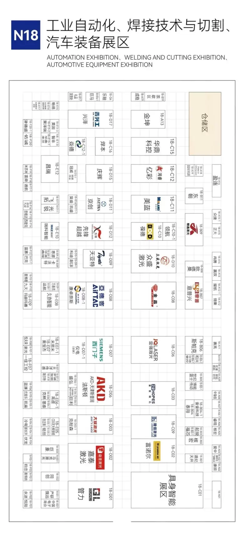 倒计时2天！2025天津工博会 —— 参观指南(门票+展位分布+展商名录)