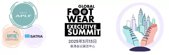 观众必看！2025亚太皮革展：倒计时7天即将开幕，免费门票限时领取！