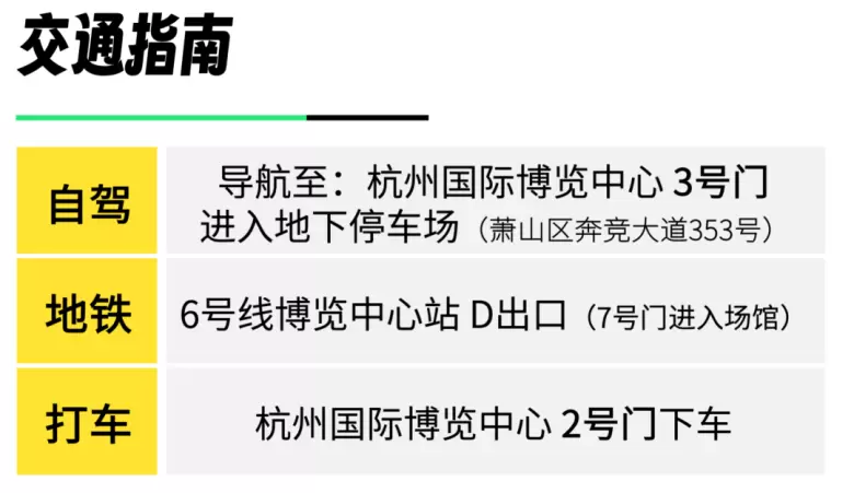 倒计时8天！2025嗨创周——泛母婴生态创新周参观指南：时间、门票、交通全攻略！