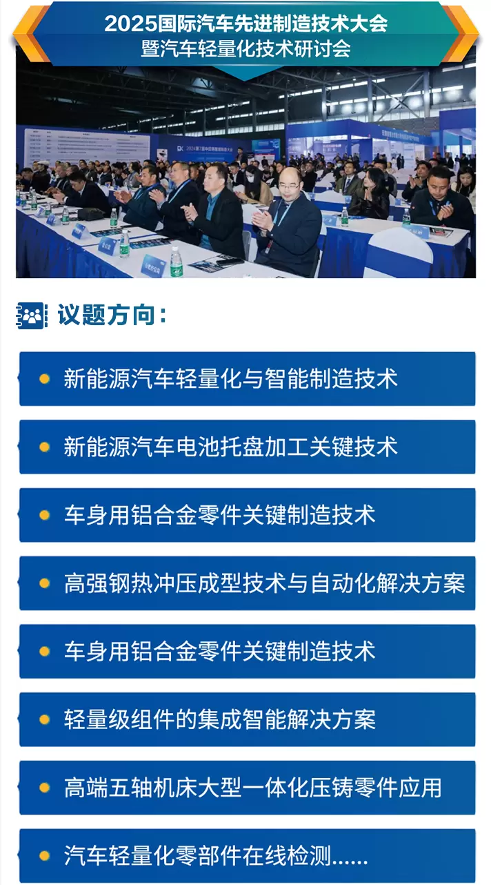 倒计时6天！2025 合肥国际机床展：预登记领免费门票，开启智能制造之旅！