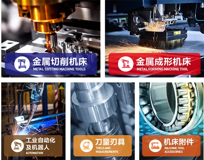 倒计时6天！2025 合肥国际机床展：预登记领免费门票，开启智能制造之旅！