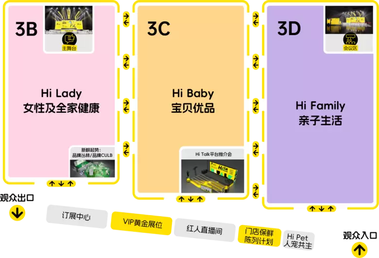 倒计时6天！2025嗨创周——5大主题展台首公开，让你的产品轻松卖爆！