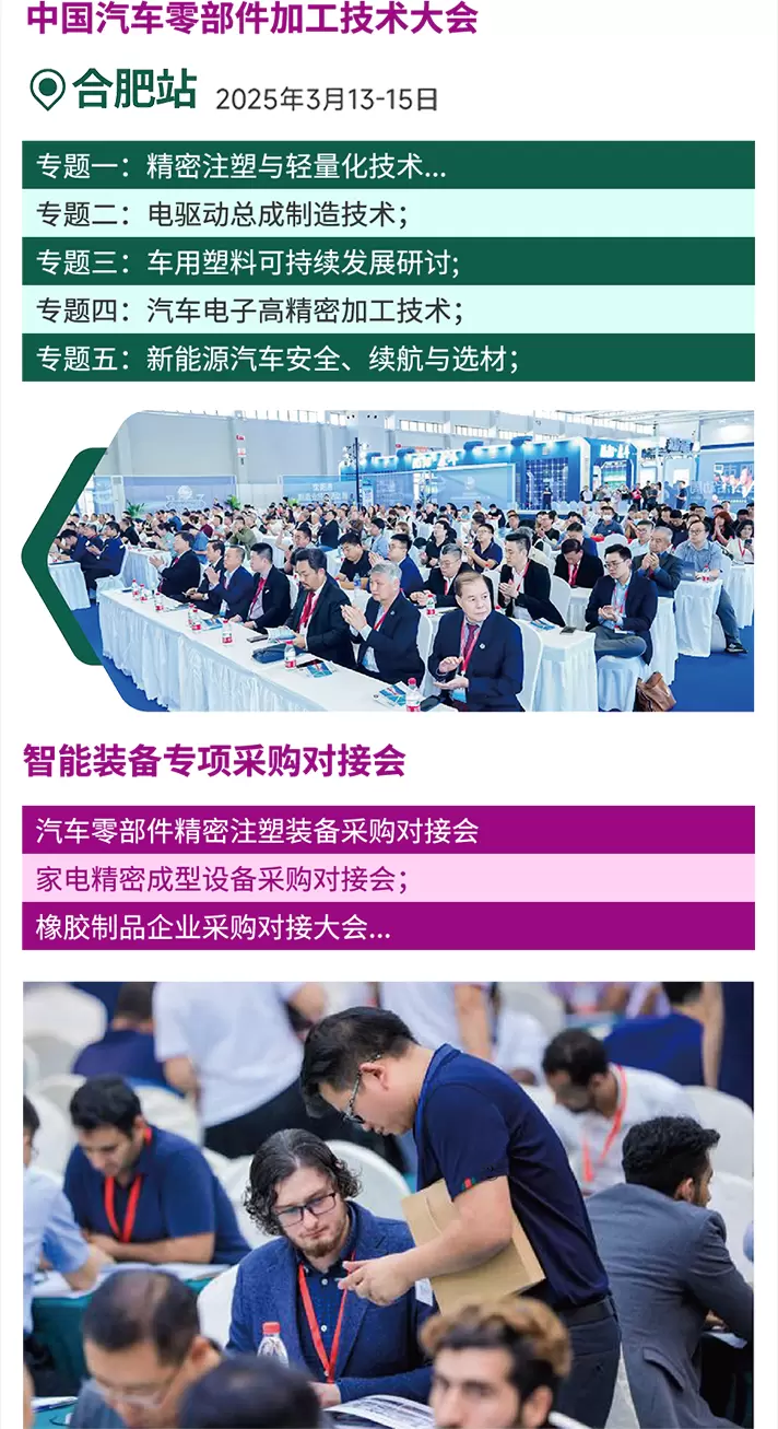 倒计时6天！2025亚太橡塑展：塑料橡胶工业的未来，观众预登记火热进行中！