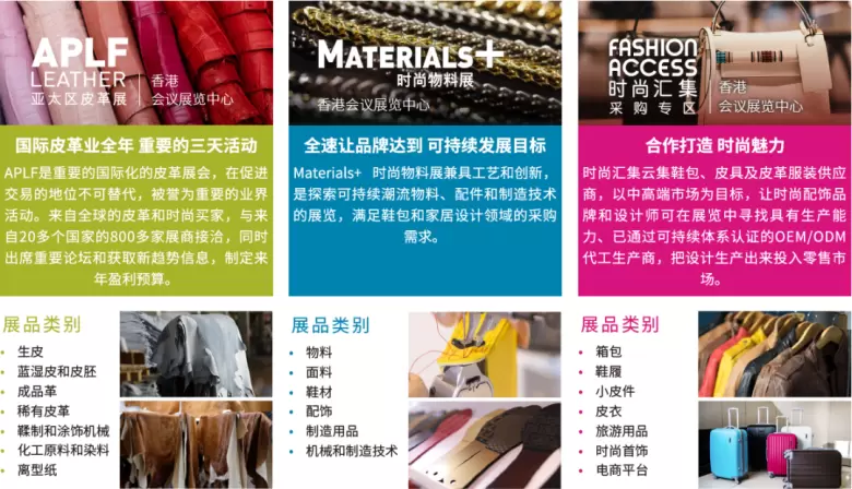 倒计时3天！2025 亚太皮革展：火热报名中，速抢免费门票！