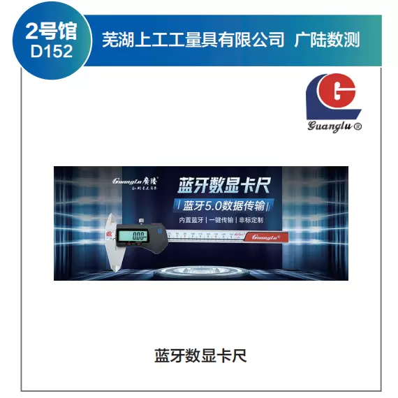 倒计时4天！海量“神器”抢先揭秘，2025合肥国际机床展等你来！