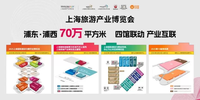 2025 HOTELEX上海酒店及餐饮业展：5大维度焕新升级！门票限时领取中→