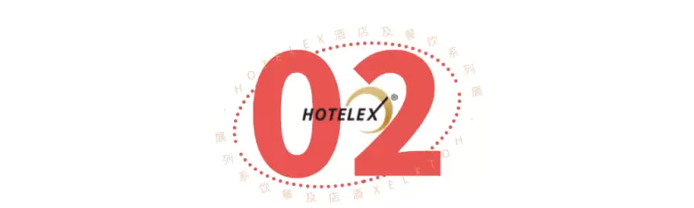 2025 HOTELEX上海酒店及餐饮业展：5大维度焕新升级！门票限时领取中→