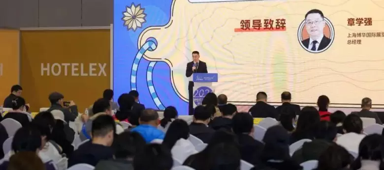 2025 HOTELEX上海酒店及餐饮业展：5大维度焕新升级！门票限时领取中→