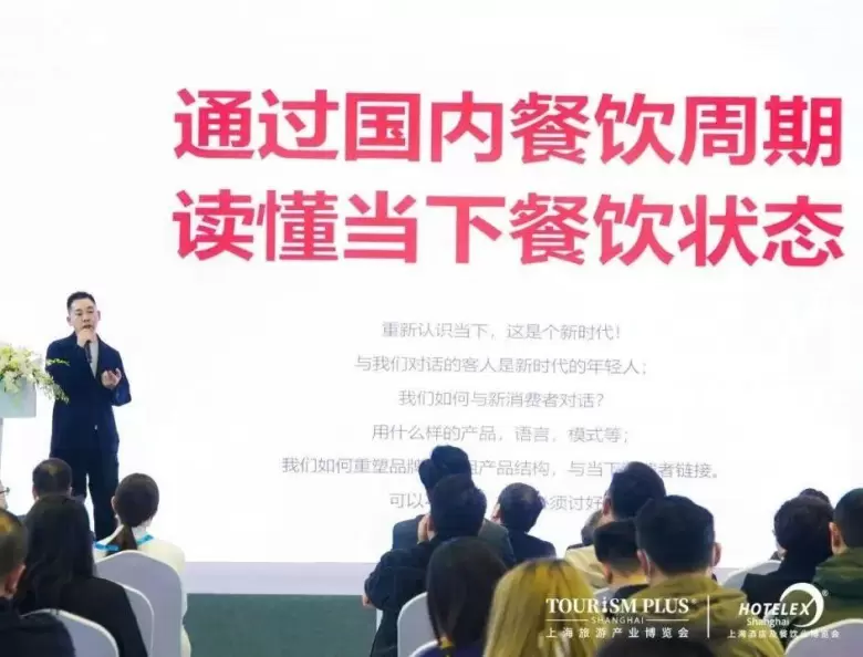 2025 HOTELEX上海酒店及餐饮业展：5大维度焕新升级！门票限时领取中→