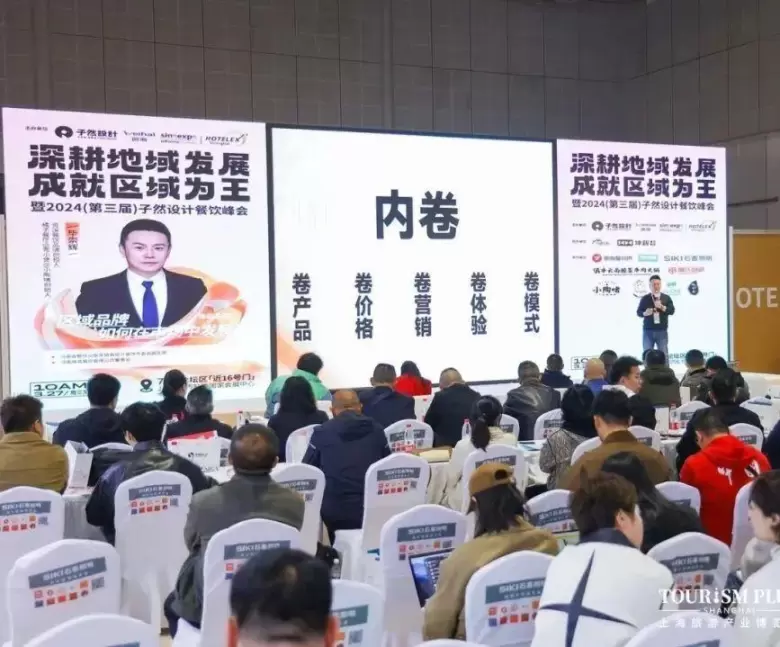 2025 HOTELEX上海酒店及餐饮业展：5大维度焕新升级！门票限时领取中→