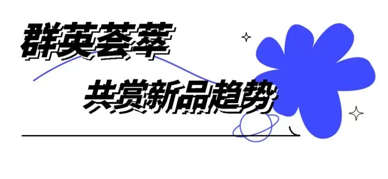 倒计时9天！2025北京礼品展：观众预登记火热进行中，免费领票一键开启礼品盛宴~