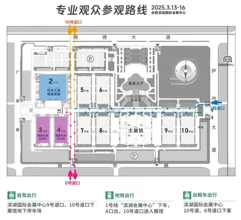 倒计时2天！2025合肥机床展 —— 参观指南(时间+门票+交通)