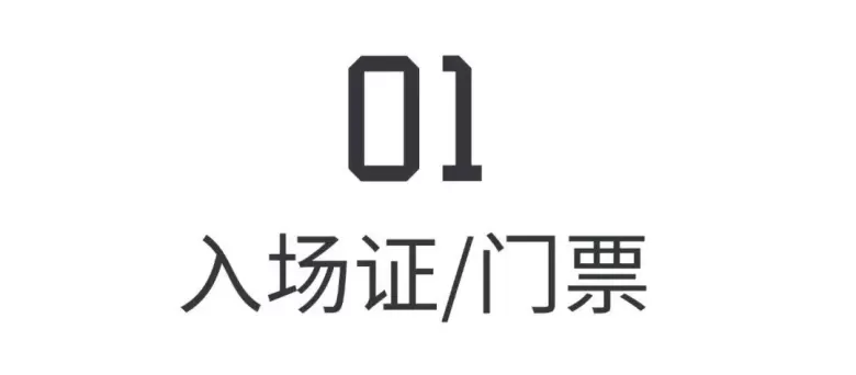 观众必看！2025亚太皮革展：明日即将开幕，免费门票限时领取！