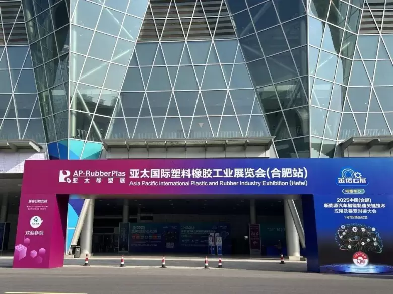 倒计时 2 天！2025亚太橡塑展・合肥站：大型橡塑设备实况直击！
