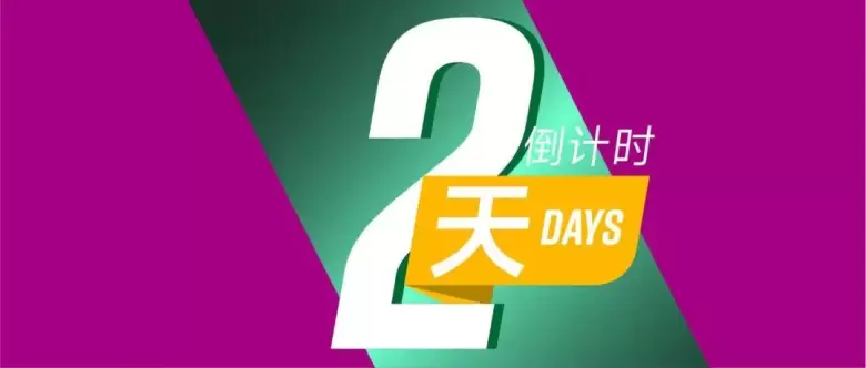 倒计时 2 天！2025亚太橡塑展・合肥站：大型橡塑设备实况直击！