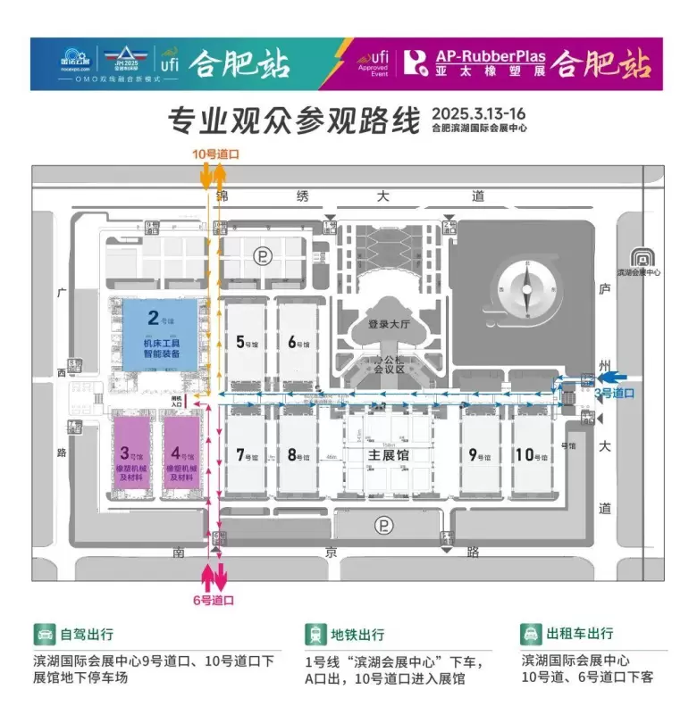 倒计时 2 天！2025亚太橡塑展・合肥站：大型橡塑设备实况直击！