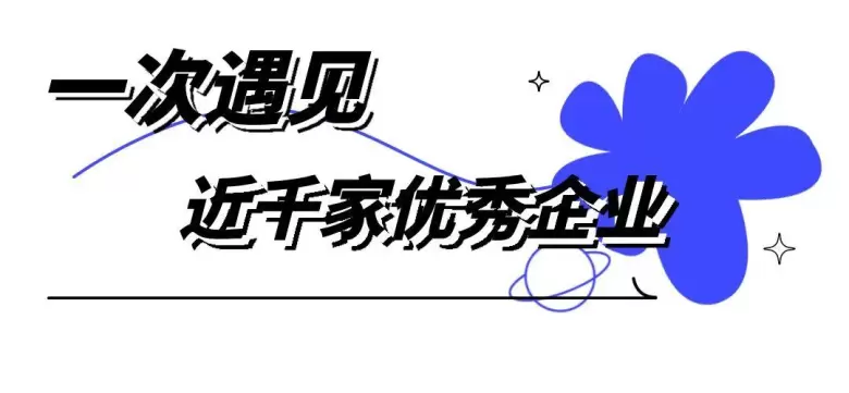 倒计时9天！2025北京礼品展：观众预登记火热进行中，免费领票一键开启礼品盛宴~