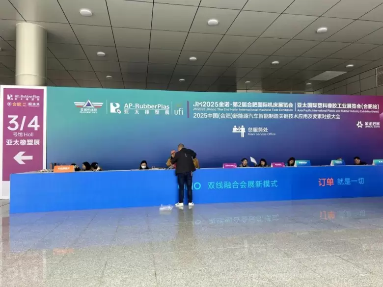 倒计时 2 天！2025亚太橡塑展・合肥站：大型橡塑设备实况直击！