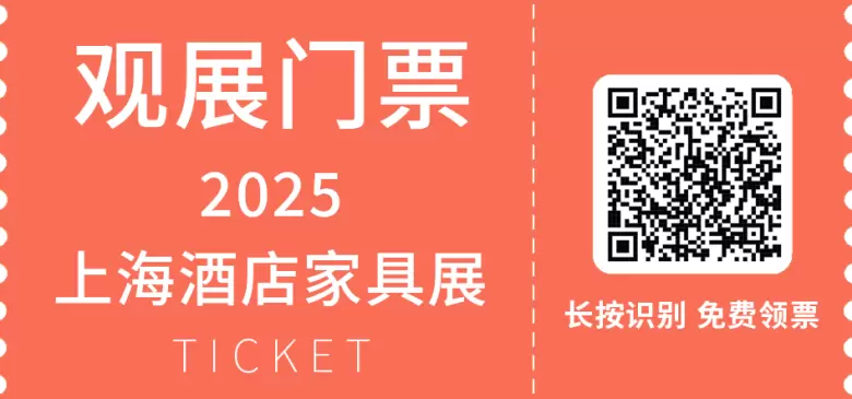 2025上海酒店家具展：观众预登记火热进行中！21万㎡展会，2000+品牌等你来！