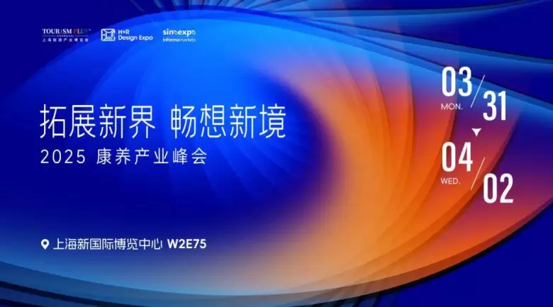 2025上海酒店家具展：观众预登记火热进行中！21万㎡展会，2000+品牌等你来！