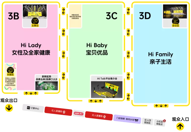 火热进行中！2025嗨创周逛展指南，母婴展时间、门票、展馆布局一文全掌握！