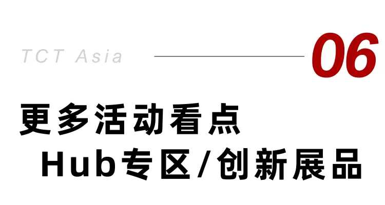 倒计时4天！2025 TCT亚洲3D打印展 —— 参观指南(时间+门票+交通)