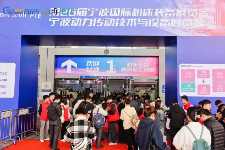 智能制造风潮！2025宁波机床展首日盛况回顾，今日精彩继续上演