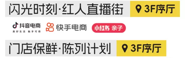 火热进行中！2025嗨创周逛展指南，母婴展时间、门票、展馆布局一文全掌握！
