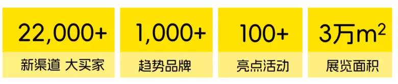 火热进行中！2025嗨创周逛展指南，母婴展时间、门票、展馆布局一文全掌握！