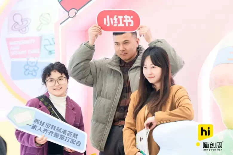 火热进行中！2025嗨创周逛展指南，母婴展时间、门票、展馆布局一文全掌握！